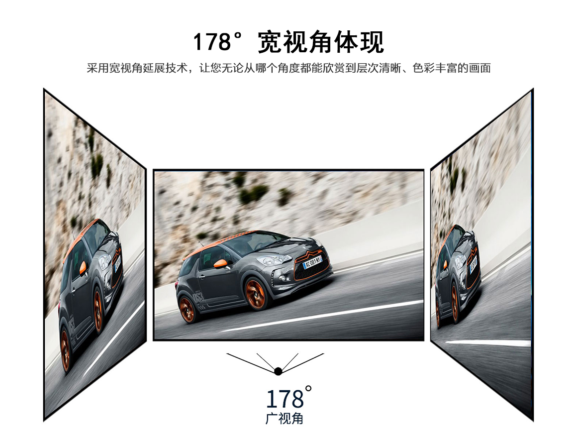 178°寬視角體現.png